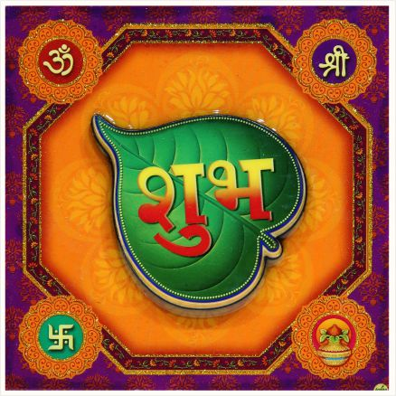 hindu-labh-shubh-tile-design_012