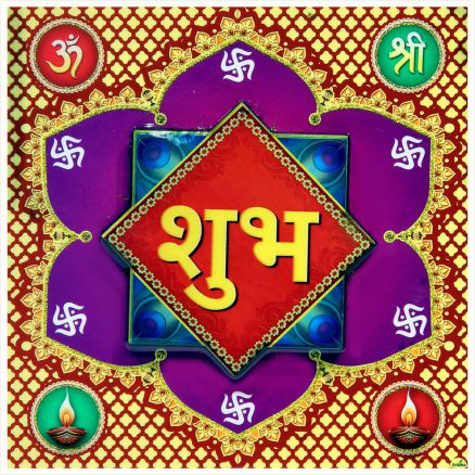 hindu-labh-shubh-tile-design_034