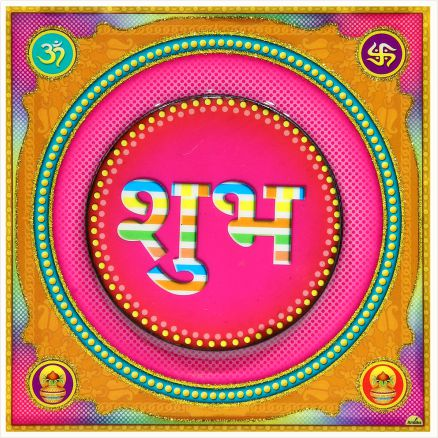 hindu-labh-shubh-tile-design_040