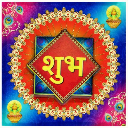 hindu-labh-shubh-tile-design_044