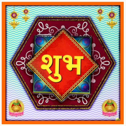 hindu-labh-shubh-tile-design_032