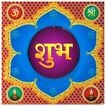 hindu-labh-shubh-tile-design_087