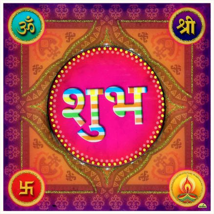hindu-labh-shubh-tile-design_030