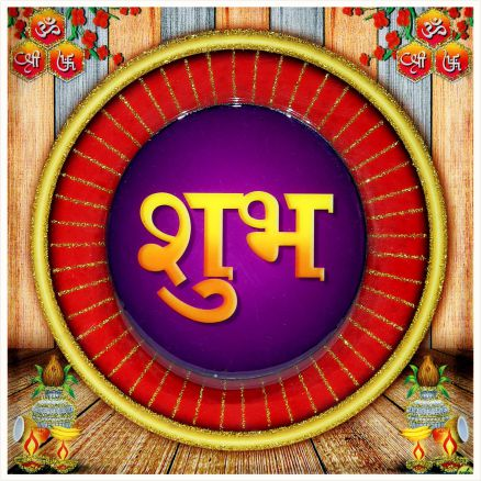 hindu-labh-shubh-tile-design_075