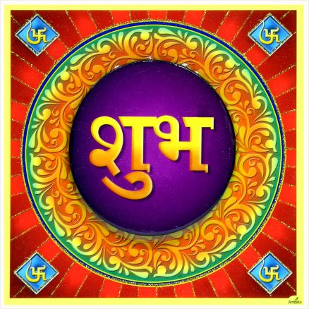 hindu-labh-shubh-tile-design_085