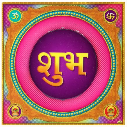 hindu-labh-shubh-tile-design_016