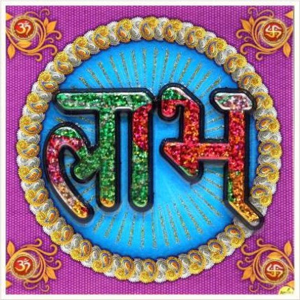 hindu-labh-shubh-tile-design_150
