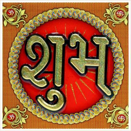 hindu-labh-shubh-tile-design_189