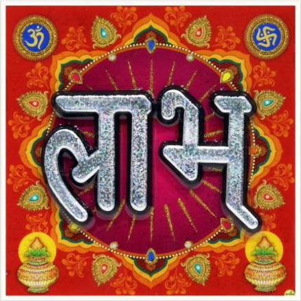 hindu-labh-shubh-tile-design_179