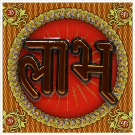 hindu-labh-shubh-tile-design_148
