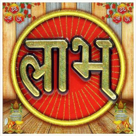 hindu-labh-shubh-tile-design_198