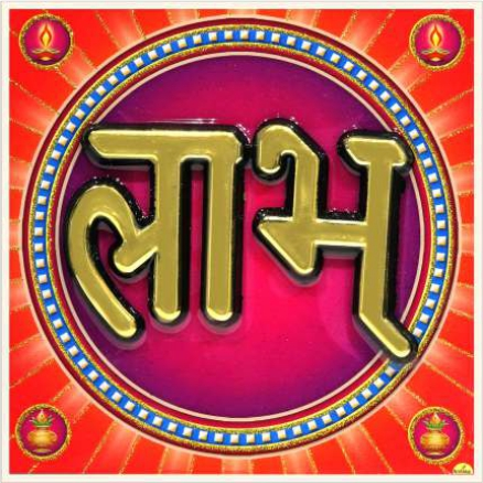 hindu-labh-shubh-tile-design_164
