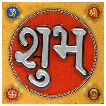 hindu-labh-shubh-tile-design_218