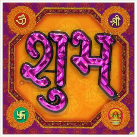 hindu-labh-shubh-tile-design_151