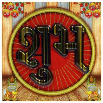 hindu-labh-shubh-tile-design_216