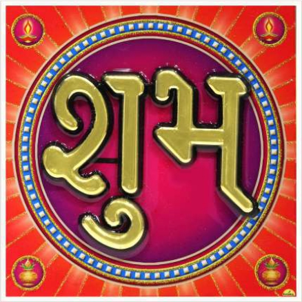 hindu-labh-shubh-tile-design_163