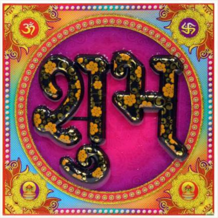hindu-labh-shubh-tile-design_155