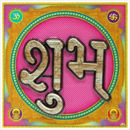 hindu-labh-shubh-tile-design_193