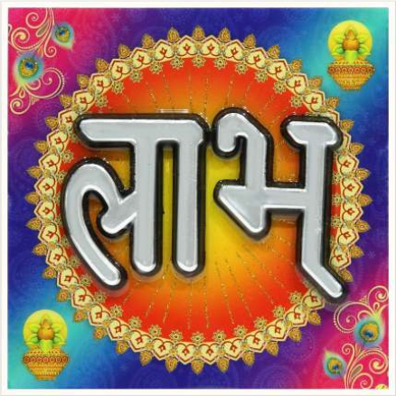 hindu-labh-shubh-tile-design_162
