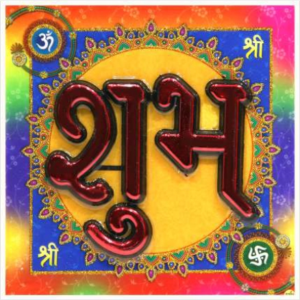 hindu-labh-shubh-tile-design_201