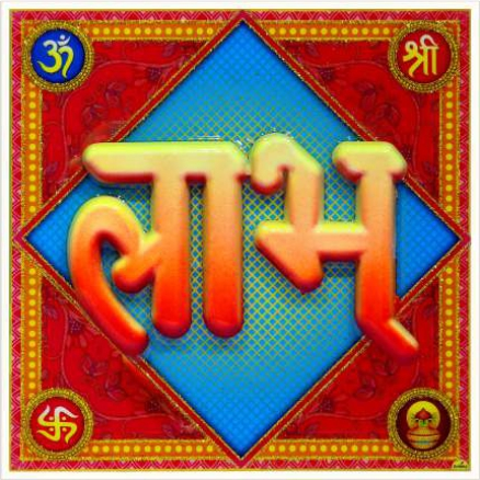 hindu-labh-shubh-tile-design_180
