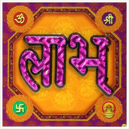 hindu-labh-shubh-tile-design_152
