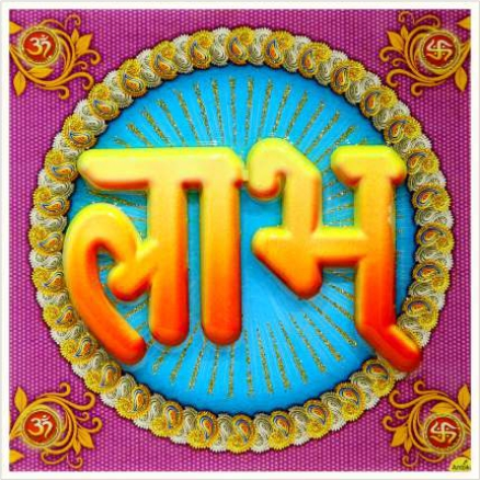 hindu-labh-shubh-tile-design_191