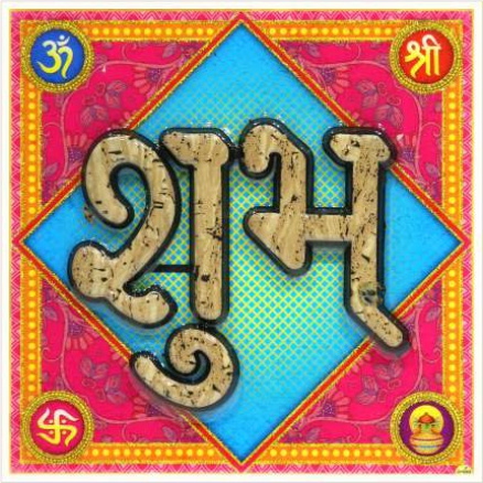 hindu-labh-shubh-tile-design_185