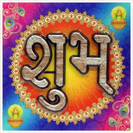 hindu-labh-shubh-tile-design_159