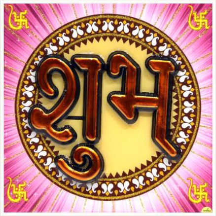 hindu-labh-shubh-tile-design_210