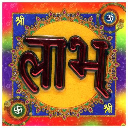 hindu-labh-shubh-tile-design_202