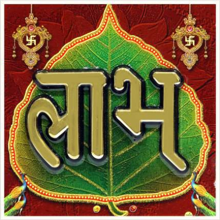 hindu-labh-shubh-tile-design_172