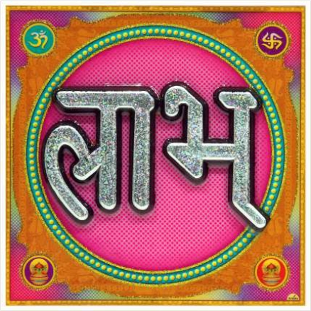 hindu-labh-shubh-tile-design_200