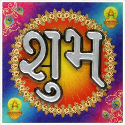 hindu-labh-shubh-tile-design_161