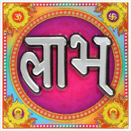 hindu-labh-shubh-tile-design_168