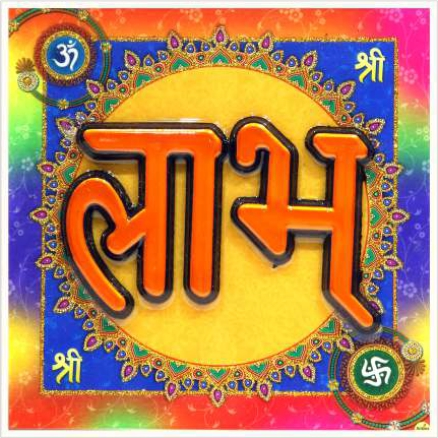 hindu-labh-shubh-tile-design_176
