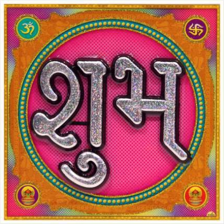 hindu-labh-shubh-tile-design_199