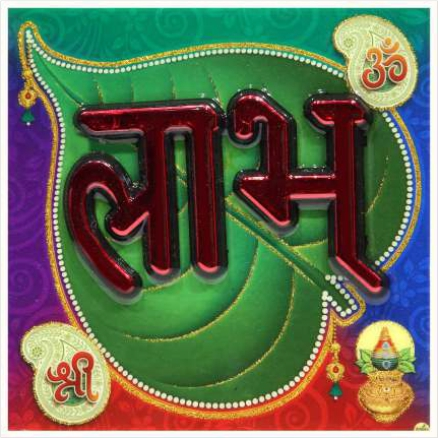 hindu-labh-shubh-tile-design_213
