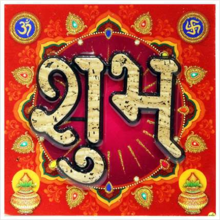 hindu-labh-shubh-tile-design_143