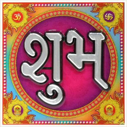 hindu-labh-shubh-tile-design_167