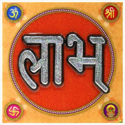 hindu-labh-shubh-tile-design_207