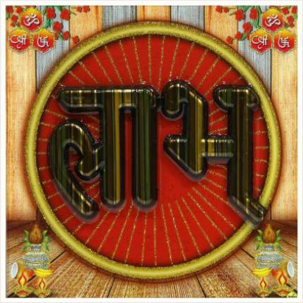 hindu-labh-shubh-tile-design_217