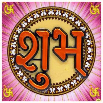 hindu-labh-shubh-tile-design_195
