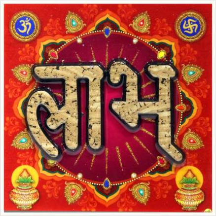 hindu-labh-shubh-tile-design_144