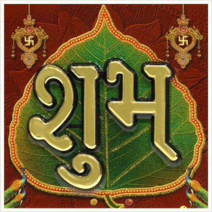 hindu-labh-shubh-tile-design_171