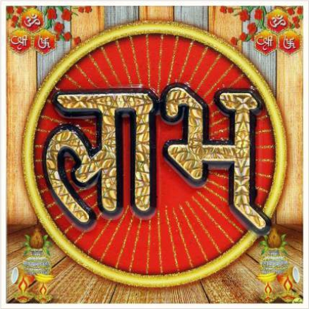 hindu-labh-shubh-tile-design_174