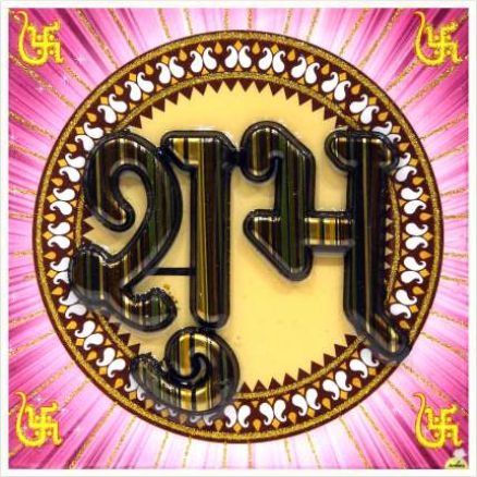 hindu-labh-shubh-tile-design_393