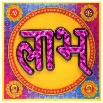 hindu-labh-shubh-tile-design_204