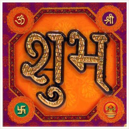 hindu-labh-shubh-tile-design_169