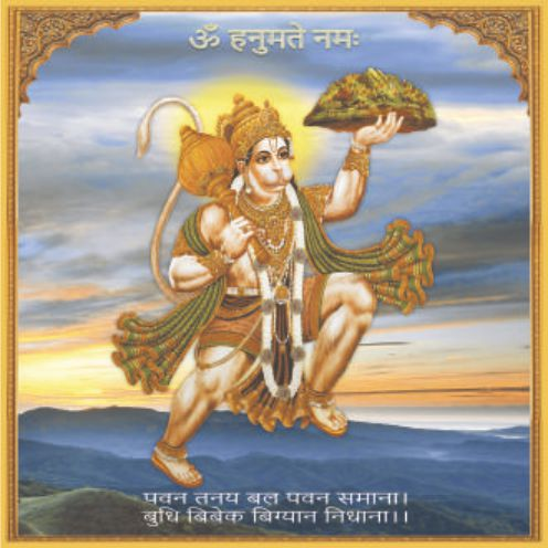 hanuman-mountain-art-2245